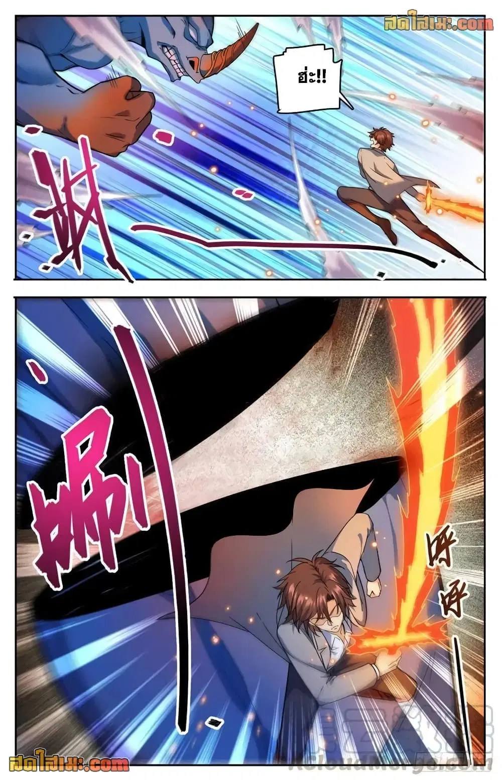 Versatile Mage ตอนที่ 747 หน้า 9