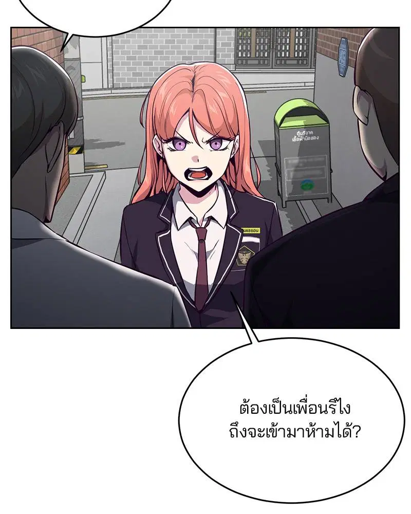 The Boy of Death ตอนที่ 30 หน้า 118
