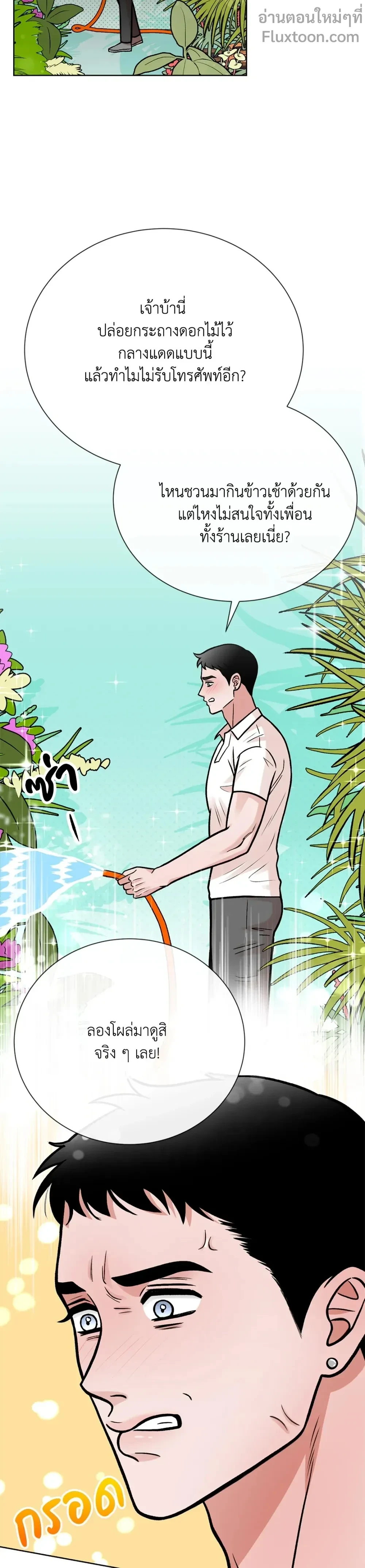 Angel’s Hole – หลุมรักนางฟ้า ตอนที่ 6 หน้า 3