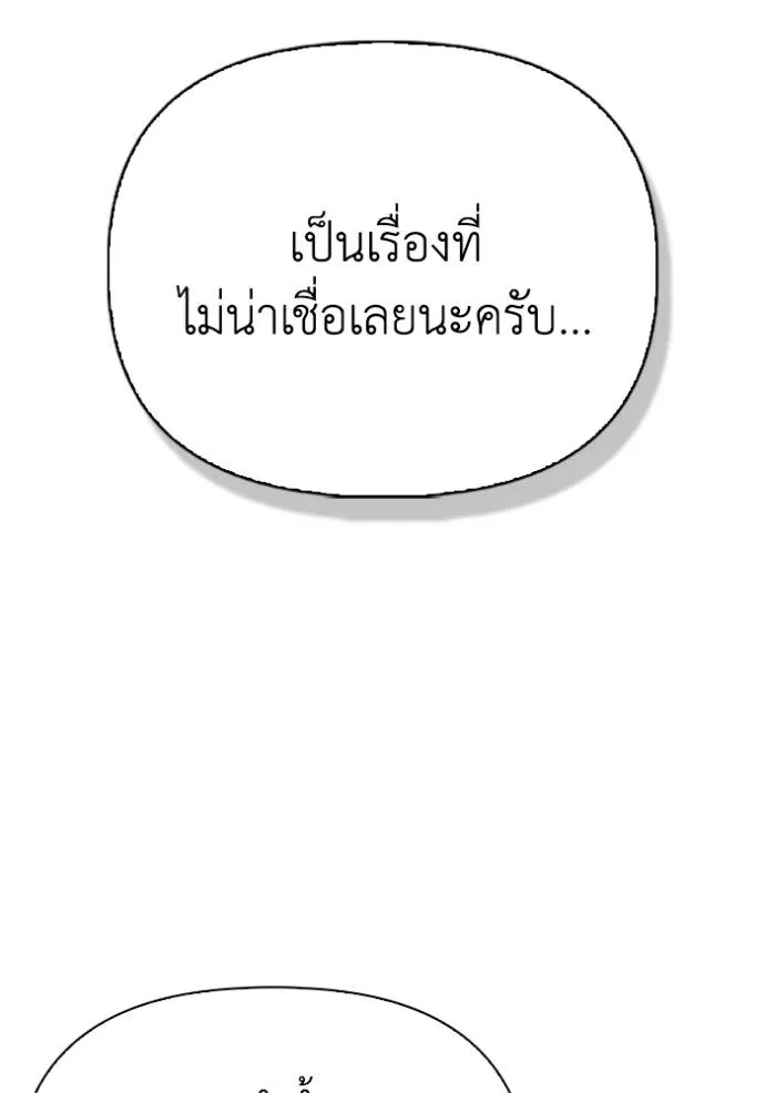 Superhuman Battlefield เกมของยอดมนุษย์ ตอนที่ 130 หน้า 43