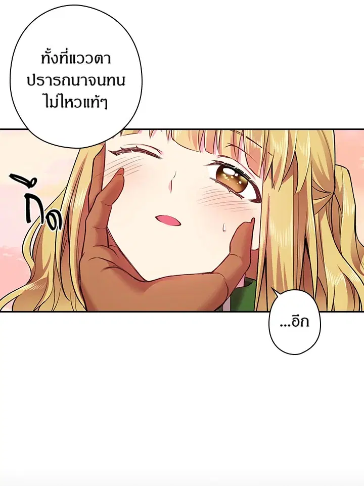 Satan’s Bride ตอนที่ 55 หน้า 38