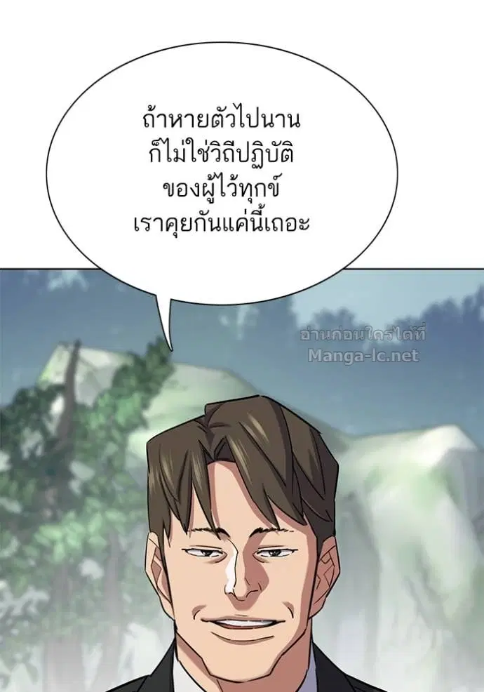 Reborn Rich ตอนที่ 148 หน้า 95