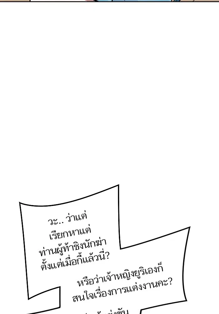 Tower of God ตอนที่ 564 หน้า 142