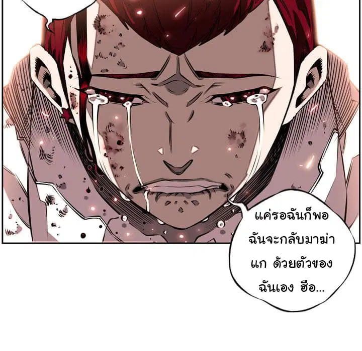 SuperNova ตอนที่ 9 หน้า 69