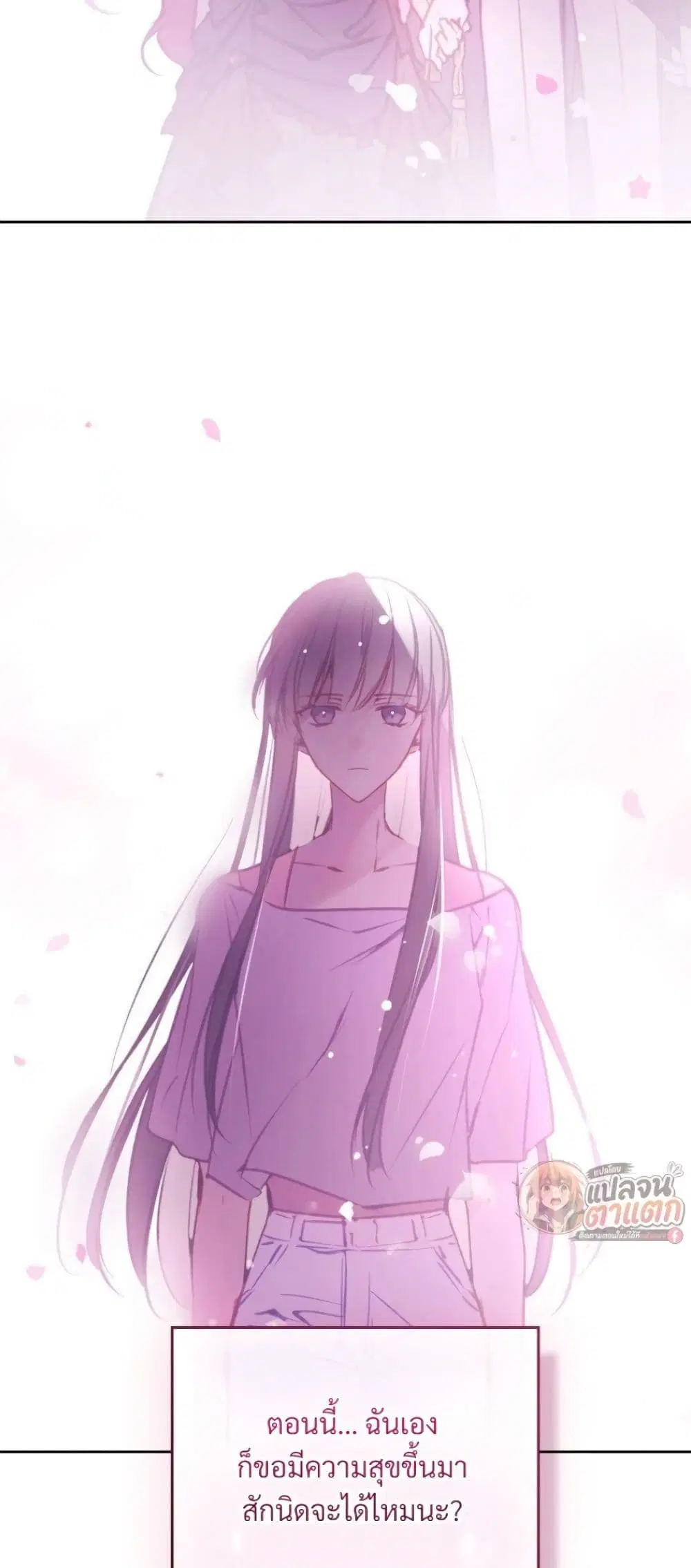 Death Is The Only Ending For The Villainess ตอนที่ 213 หน้า 38