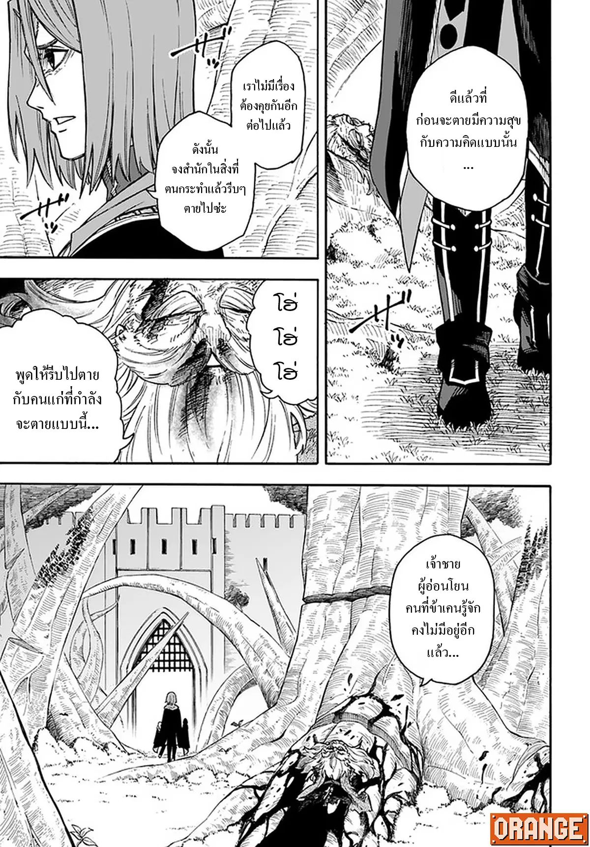 Nito no Taidana Isekai Shoukougun – กลุ่มอาการต่างโลกที่เกียจคร้านของนิโตะ ตอนที่ 16.2 หน้า 8