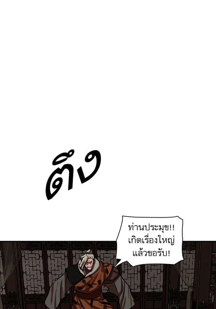 Escort Warrior ตอนที่ 145 หน้า 36