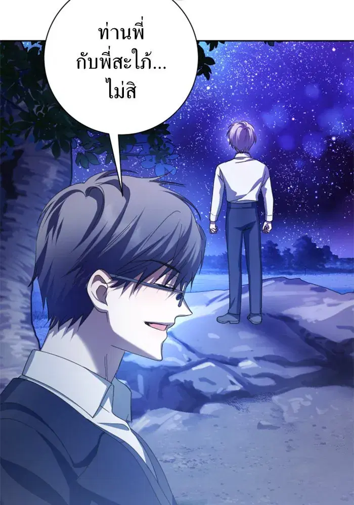 Your Throne ตอนที่ 131 หน้า 133