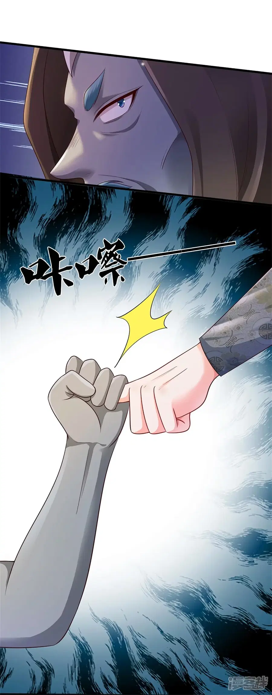 I’m the Great Immortal ตอนที่ 319 หน้า 17