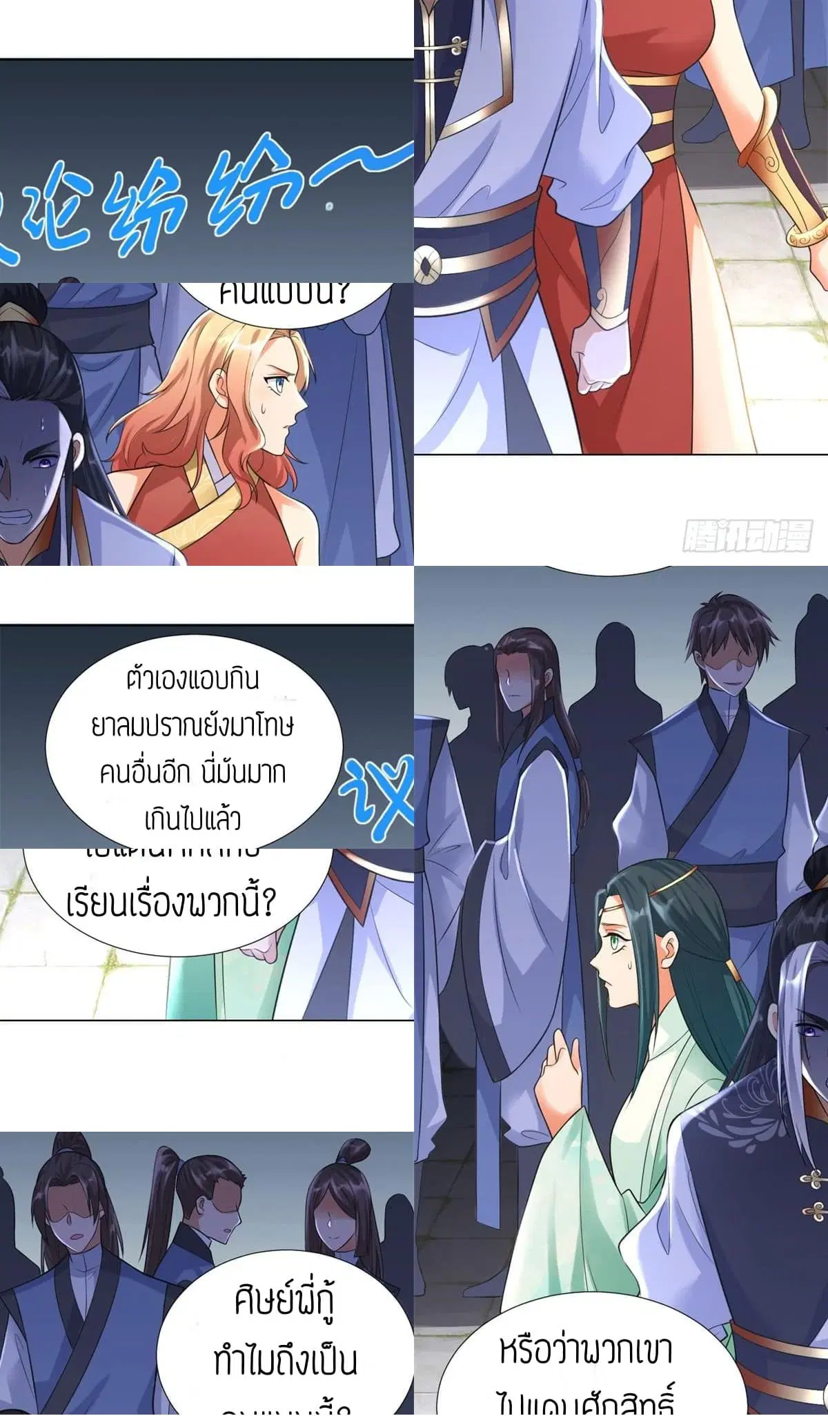 Zhi Zun Chong Sheng ตอนที่ 36 หน้า 7