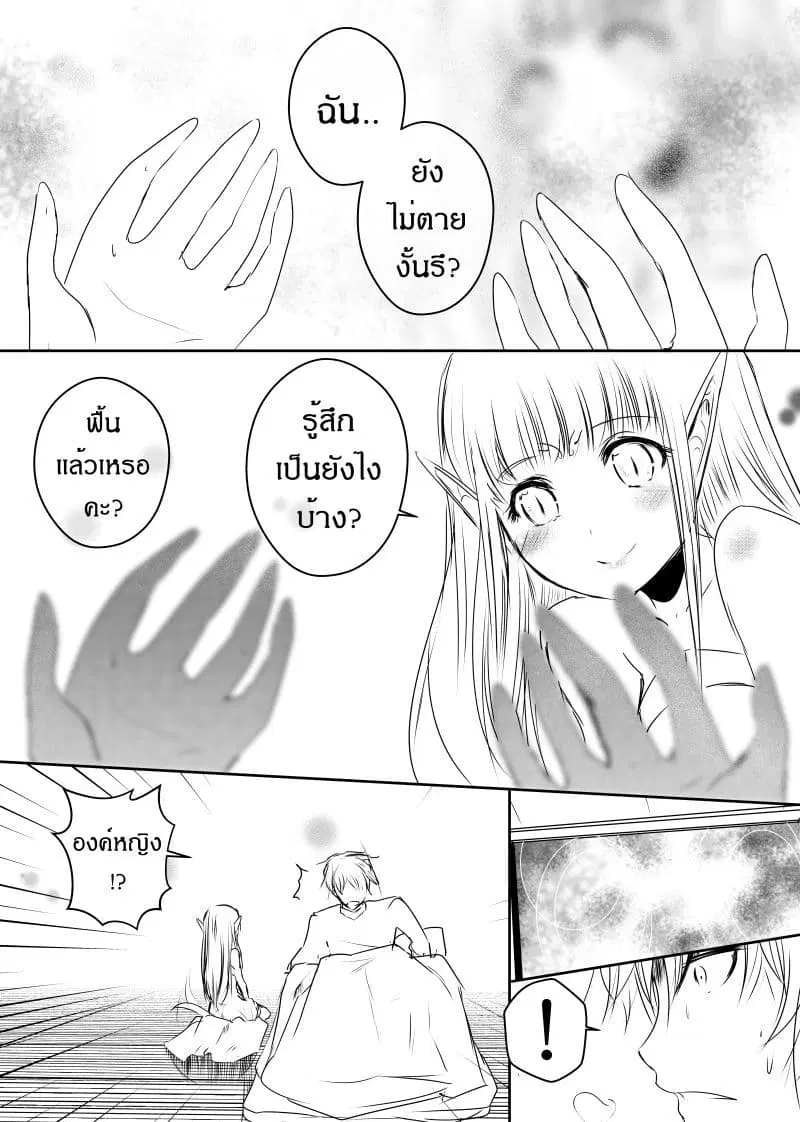 Path A waY ตอนที่ 91 หน้า 7