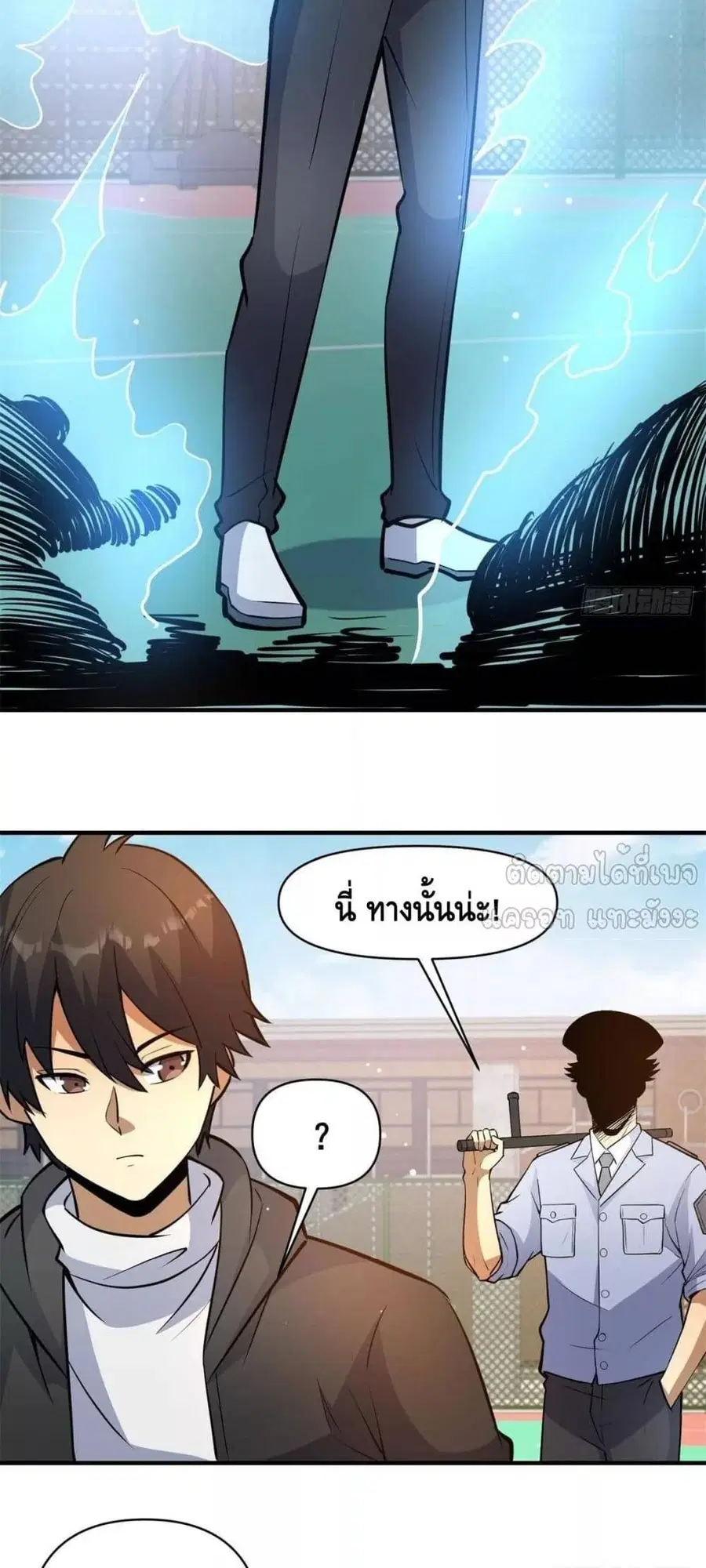 The Best Medical god in the city ตอนที่ 188 หน้า 4