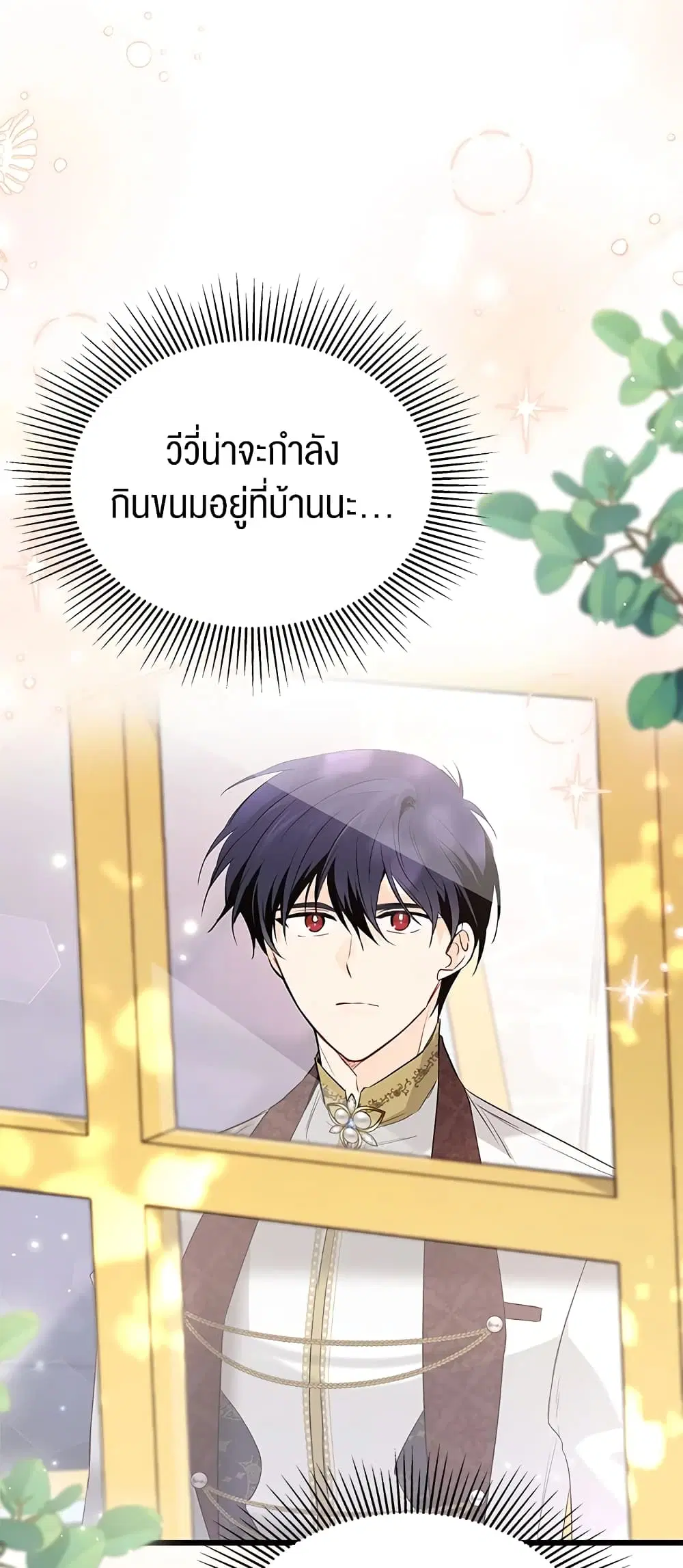 The Symbiotic Relationship Between a Panther and a Rabbit ตอนที่ 64 หน้า 52