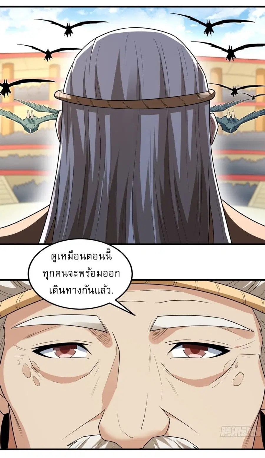 God of Martial Arts ตอนที่ 716 หน้า 22