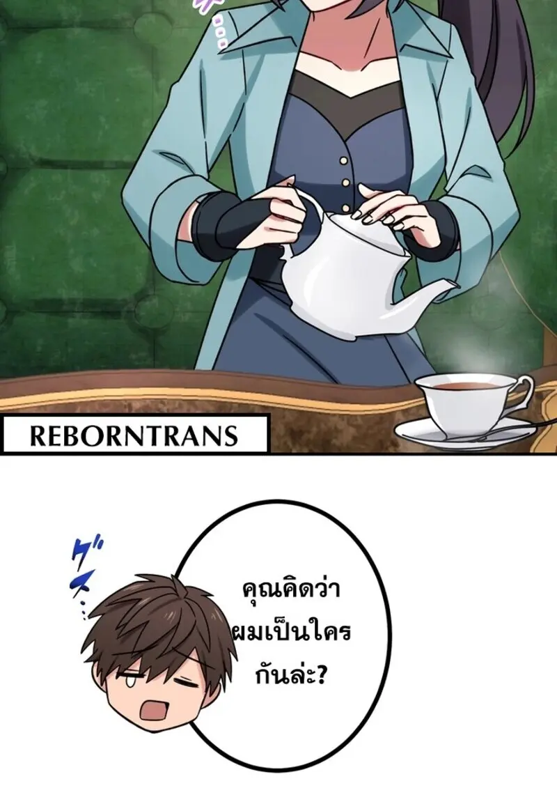 The Strongest Assassin Gets Transferred To Another World With His Whole Class ตอนที่ 51 หน้า 19