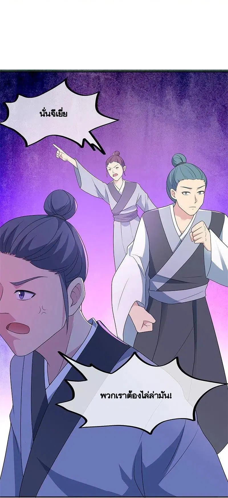 Peerless Battle Spirit ตอนที่ 417 หน้า 61