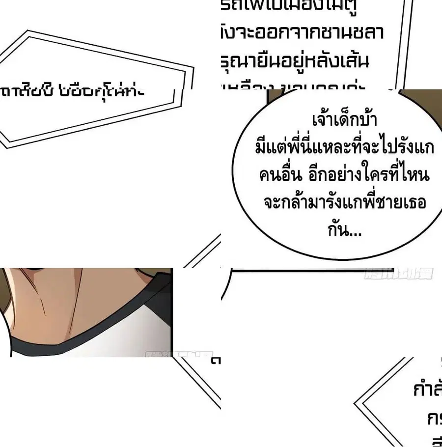 Global Martial Arts ตอนที่ 52 หน้า 11