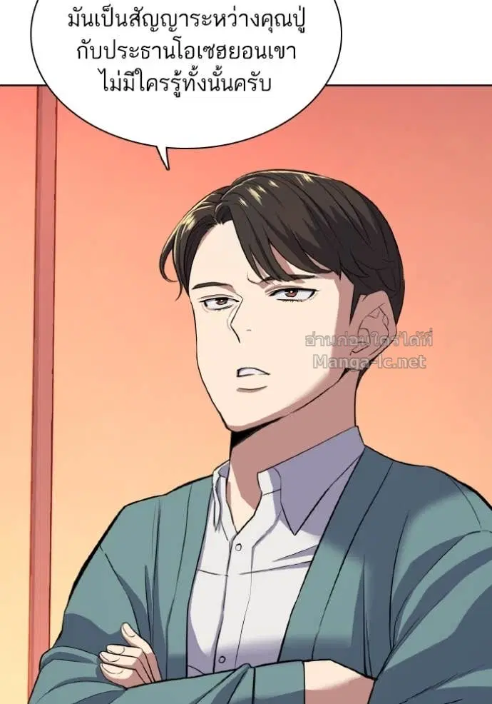 Reborn Rich ตอนที่ 33 หน้า 98