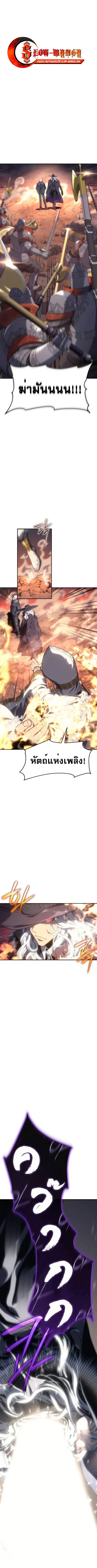 Why I Quit Being the Demon King ตอนที่ 17 หน้า 1