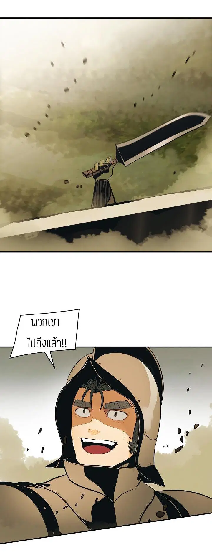 MookHyang – Dark Lady ตอนที่ 79 หน้า 26