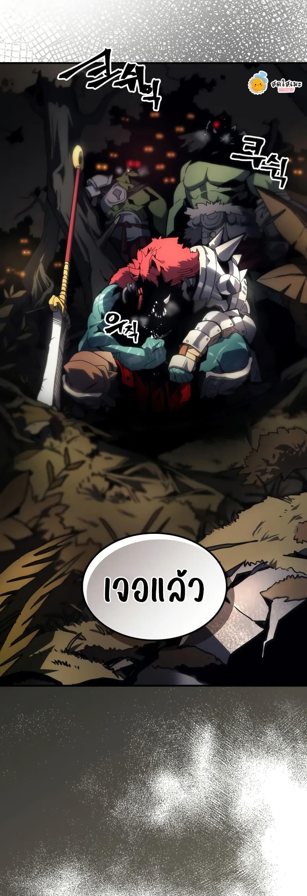 Mr Devourer Please Act Like a Final Boss ทำตัวให้สมกับเป็นมอนสเตอร์บอสหน่อยสิ คุณสวอลโลว์! ตอนที่ 72 หน้า 39