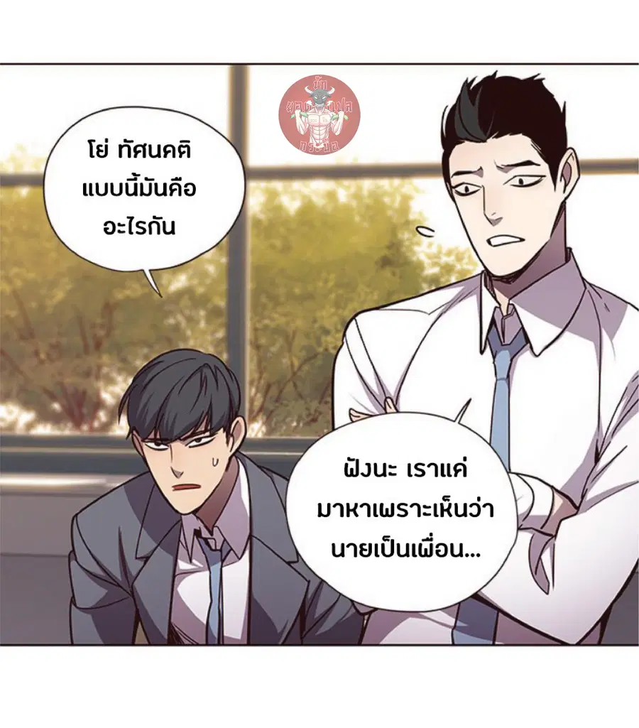 Eleceed ตอนที่ 48 หน้า 20