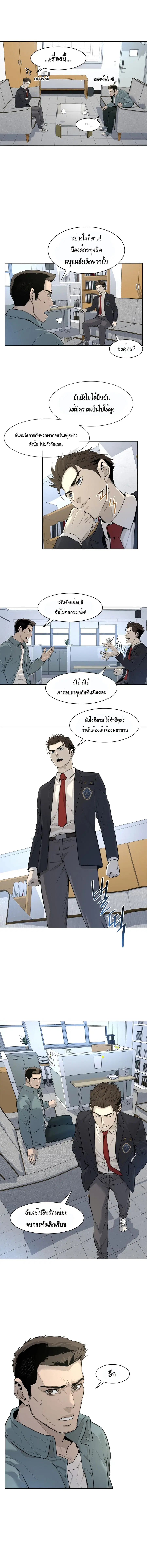 God of Blackfield ตอนที่ 8 หน้า 7