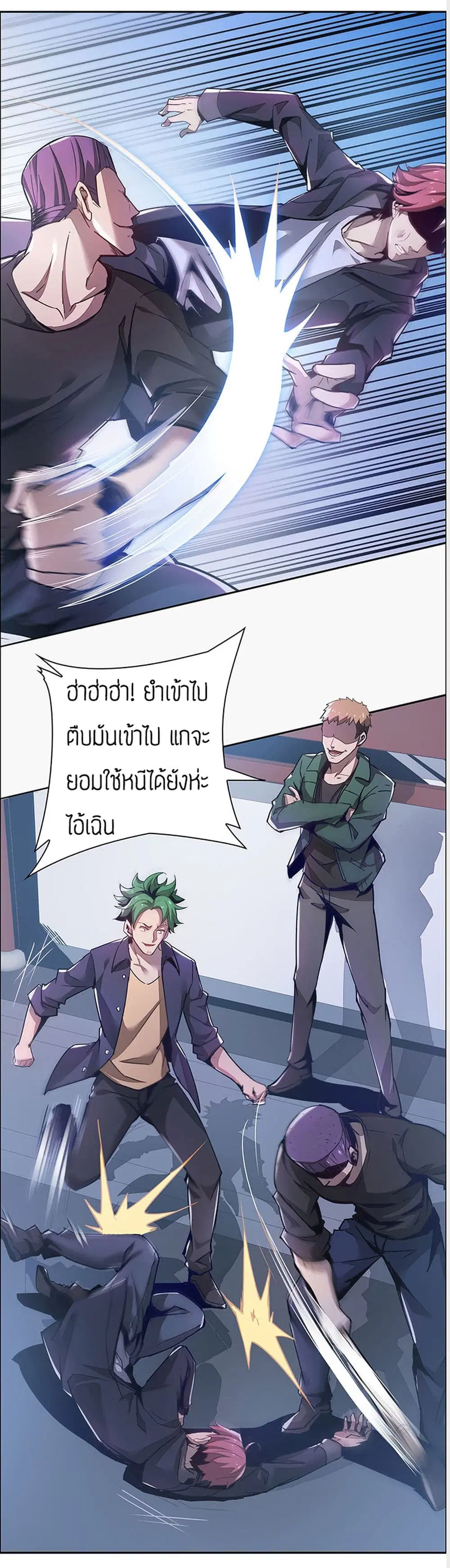 Undead King Beyond ตอนที่ 1 หน้า 94