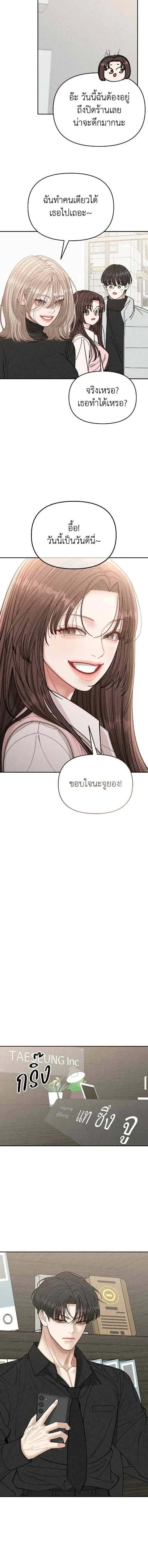 My Mom’s Friend’s Son – อัตรายลูกชายเพื่อนแม่ ตอนที่ 3 หน้า 6