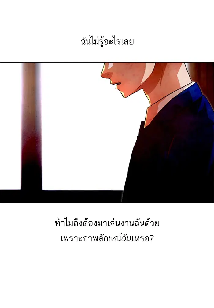 Random Chat ตอนที่ 146 หน้า 101