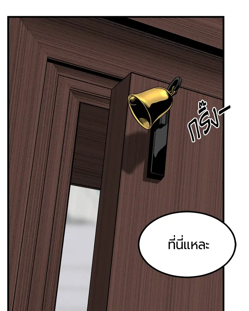 HERO KILLER ตอนที่ 79 หน้า 84