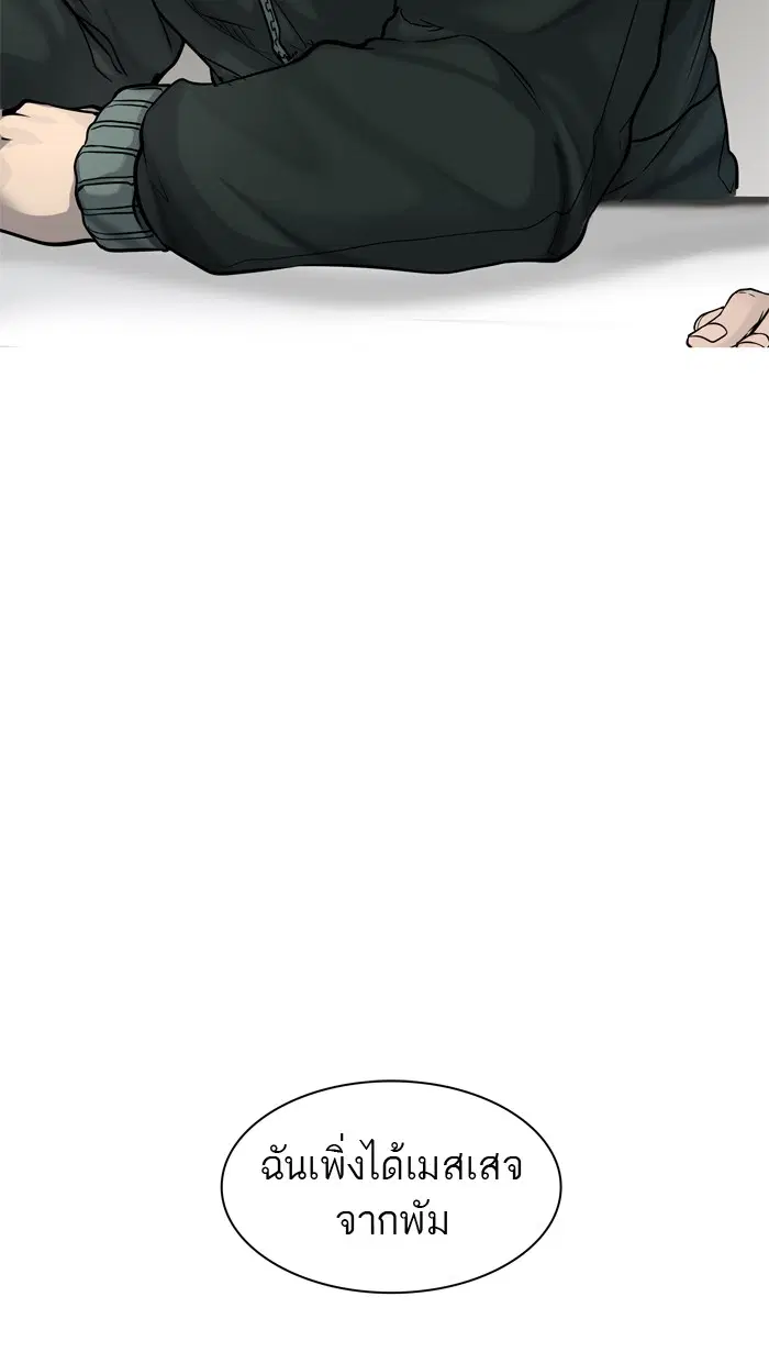 Tower of God ตอนที่ 426 หน้า 64