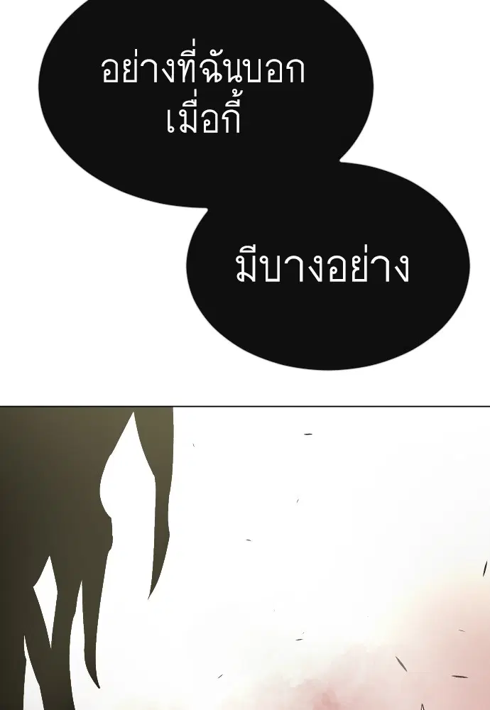 Superhuman Era ตอนที่ 153 หน้า 32