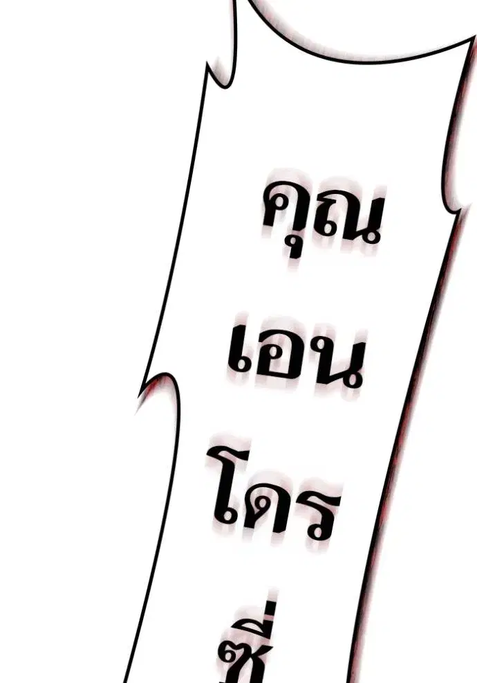 Tower of God ตอนที่ 637 หน้า 191