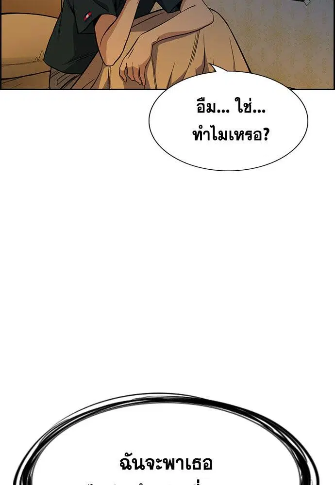 True Education ตอนที่ 115 หน้า 10