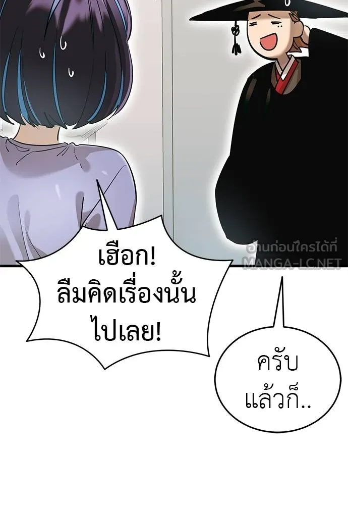 Reincarnation Path of The Underworld King ยอมรา ผู้พิพากษาจากนรก ตอนที่ 78 หน้า 172