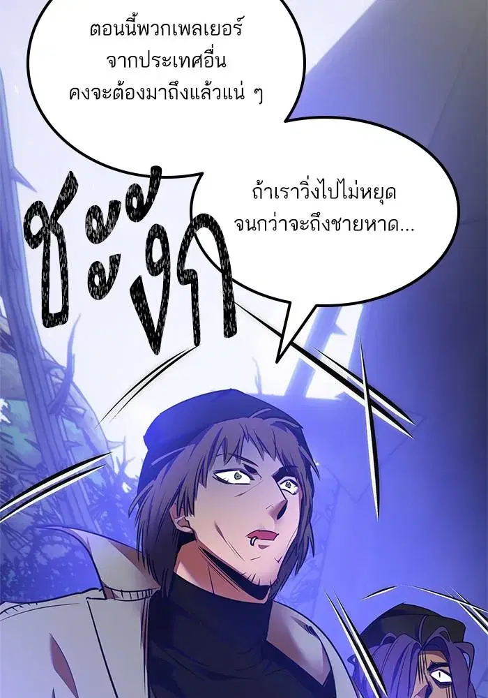 Return to Player ตอนที่ 157 หน้า 7