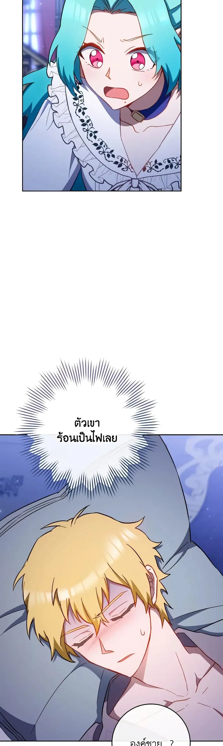 The Young Lady Is a Royal Chef ตอนที่ 107 หน้า 6