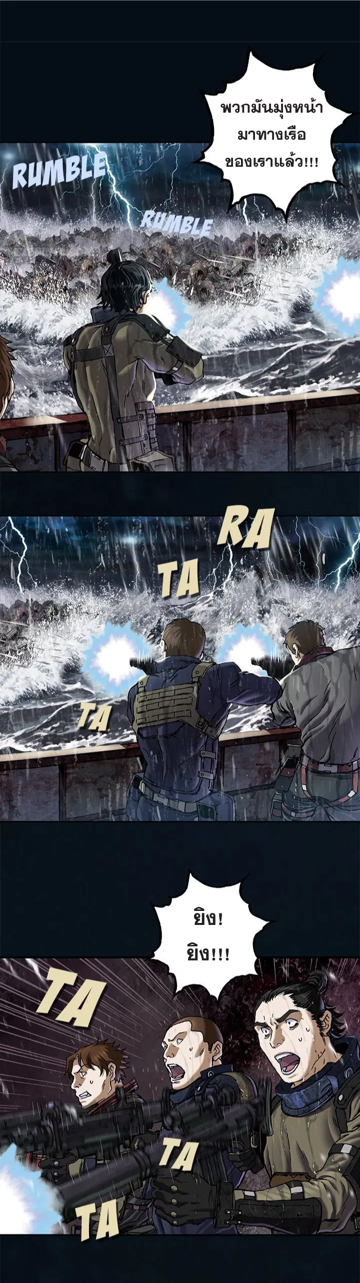 Leviathan ตอนที่ 168 หน้า 8