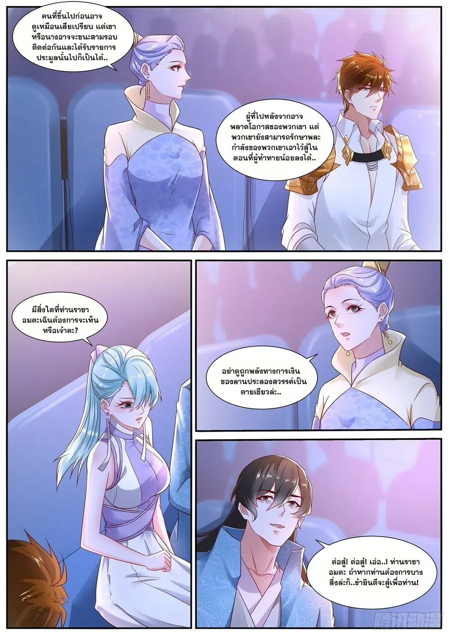 Rebirth Of The Urban Immortal Cultivator ตอนที่ 675 หน้า 4