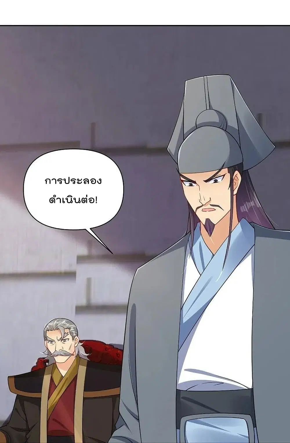 Rebirth God of War ตอนที่ 308 หน้า 20