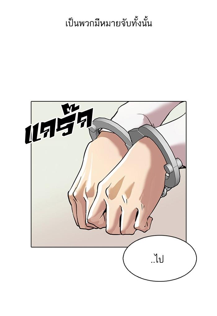 Lookism ตอนที่ 77 หน้า 53