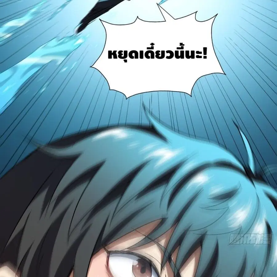 High Energy Strikes ตอนที่ 59 หน้า 68