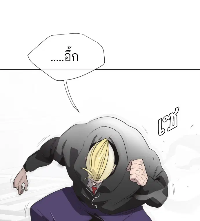 Superhuman Era ตอนที่ 10 หน้า 51