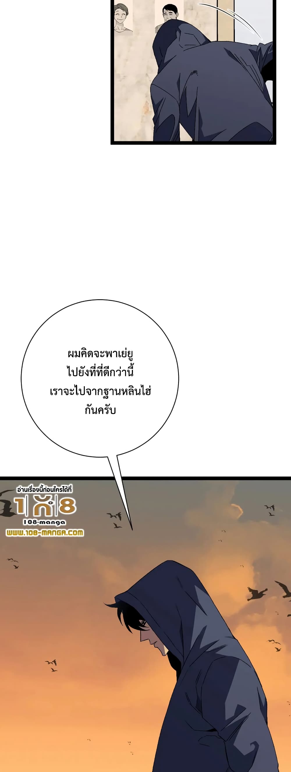 Your Talent is Mine พรสวรรค์นายฉันขอนะ ตอนที่ 51 หน้า 4