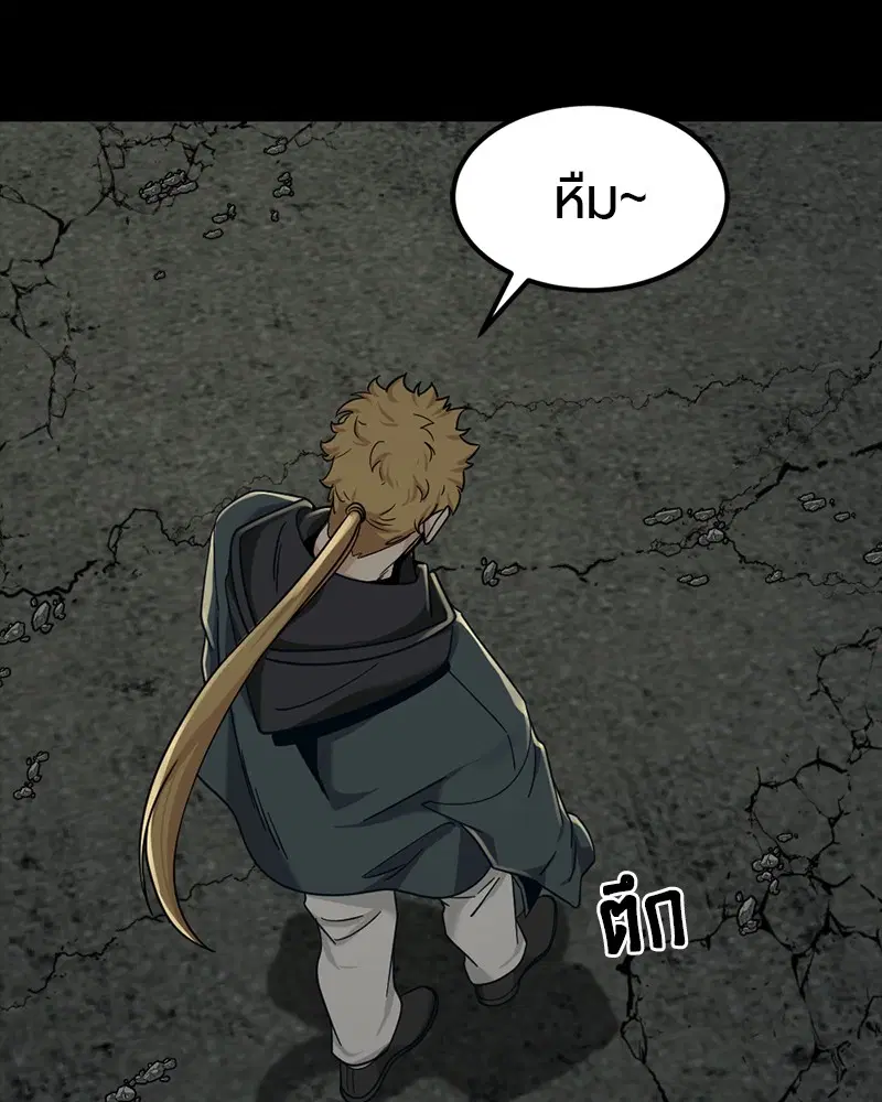 HERO KILLER ตอนที่ 56 หน้า 97