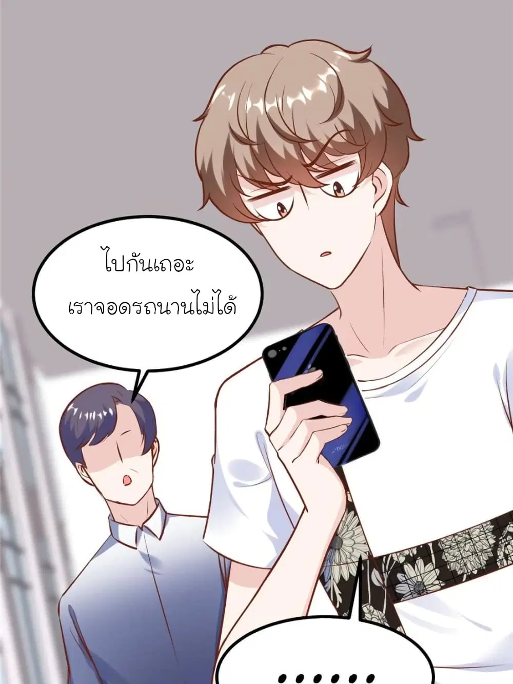My Beautiful Time with You ตอนที่ 179 หน้า 37