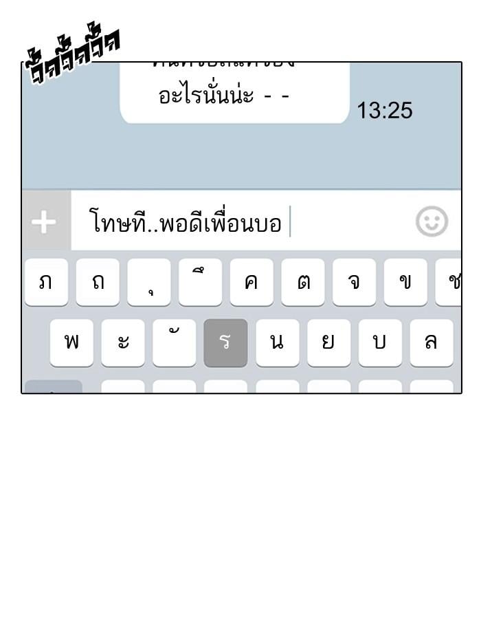 Lookism ตอนที่ 190 หน้า 17