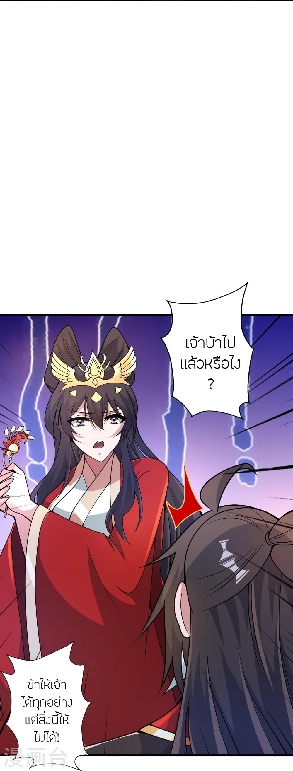 Banished Disciple’s Counterattack ราชาอมตะผู้ถูกขับไล่ ตอนที่ 407 หน้า 42