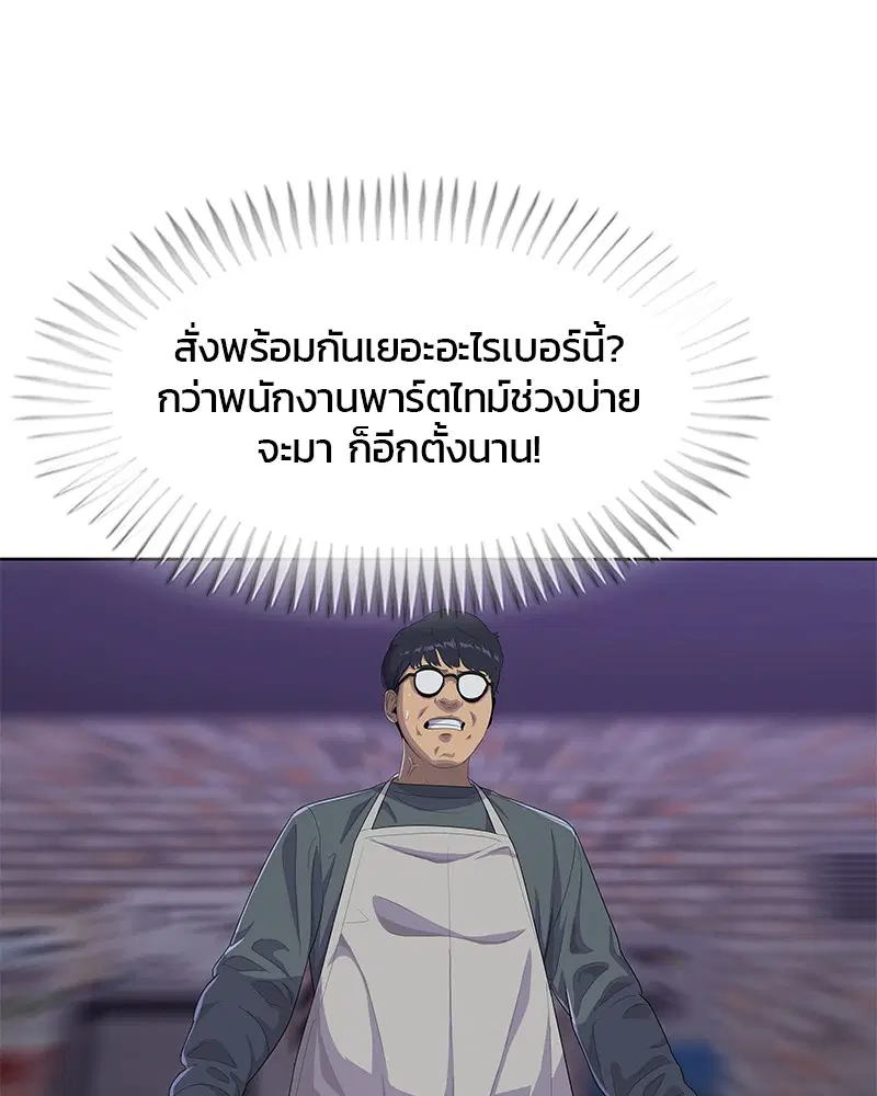 Kitchen Soldier ตอนที่ 164 หน้า 28